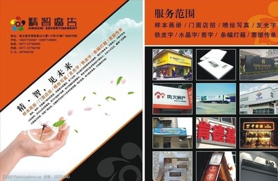 廣告公司傳單圖片制作指南