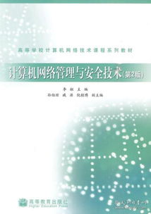 探索知識(shí)海洋 從“海者羽書之家”到計(jì)算機(jī)網(wǎng)絡(luò)技術(shù)